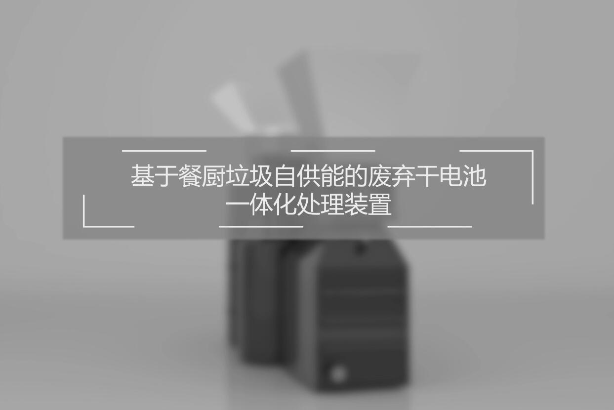 节能减排项目演示视频(A DEMONSTRATION VIDEO)